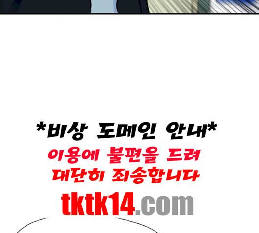 얼굴천재 46화 129