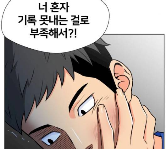 얼굴천재 46화 130