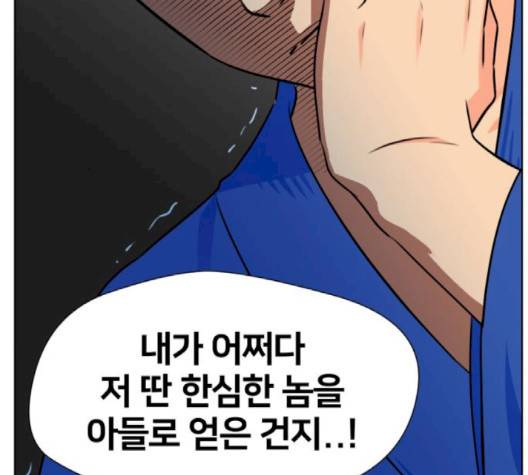 얼굴천재 46화 131
