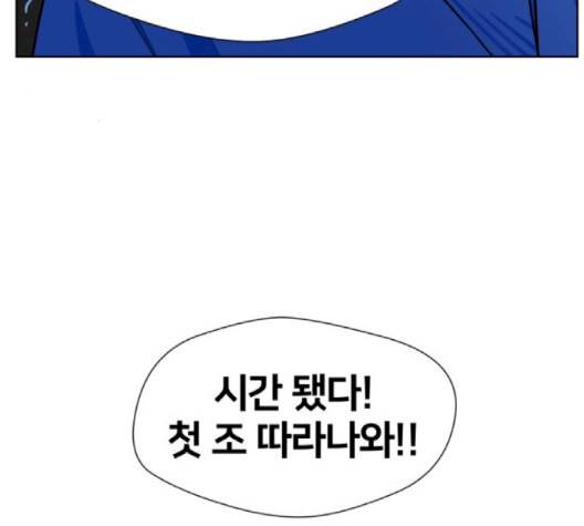 얼굴천재 46화 132