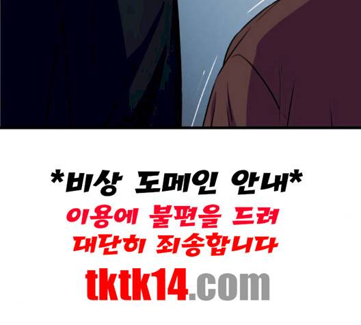 얼굴천재 46화 135
