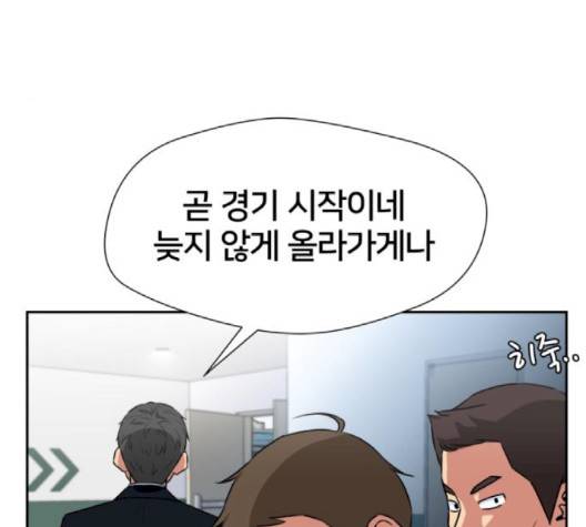 얼굴천재 46화 136