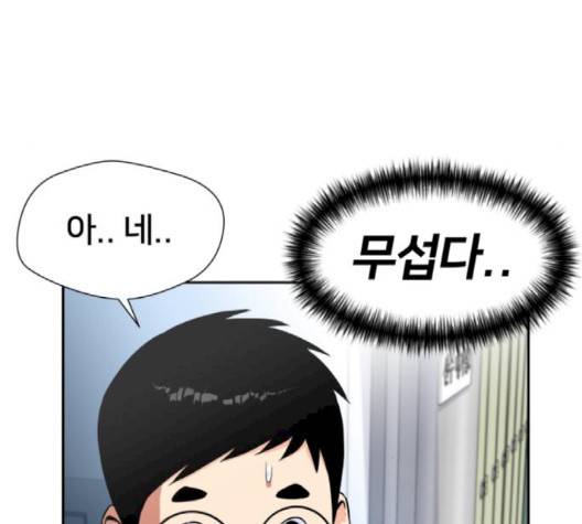 얼굴천재 46화 138