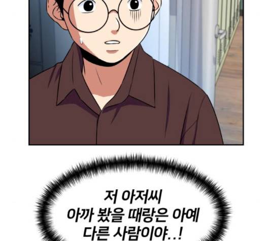 얼굴천재 46화 139
