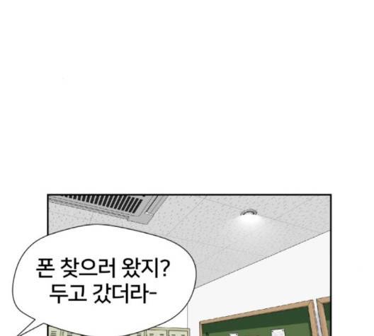 얼굴천재 46화 144