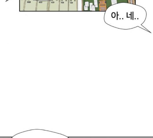 얼굴천재 46화 145