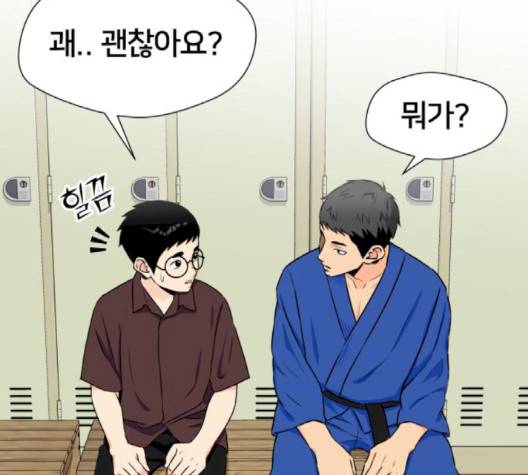 얼굴천재 46화 146