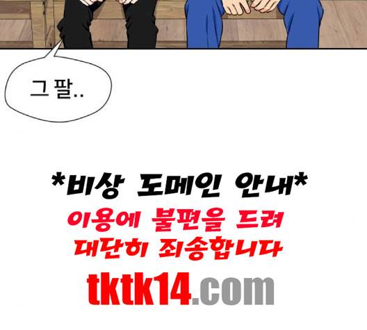 얼굴천재 46화 147