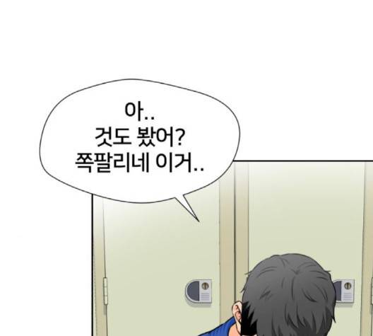 얼굴천재 46화 148