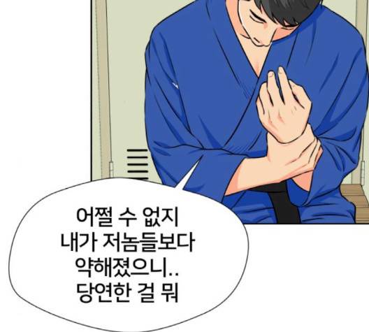얼굴천재 46화 149