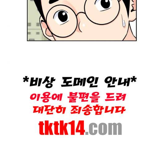얼굴천재 46화 156