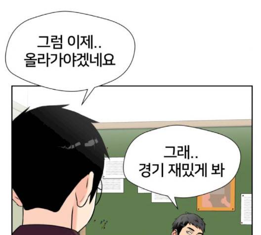 얼굴천재 46화 157