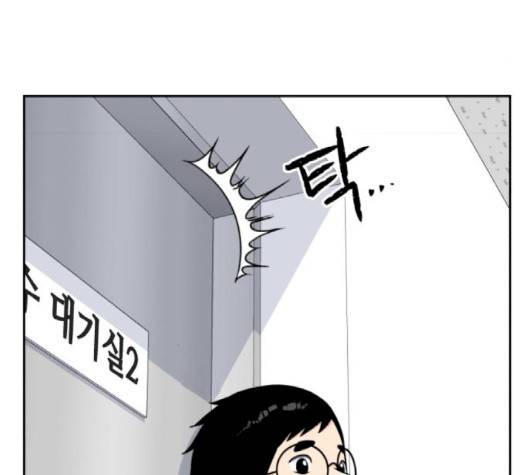 얼굴천재 46화 161