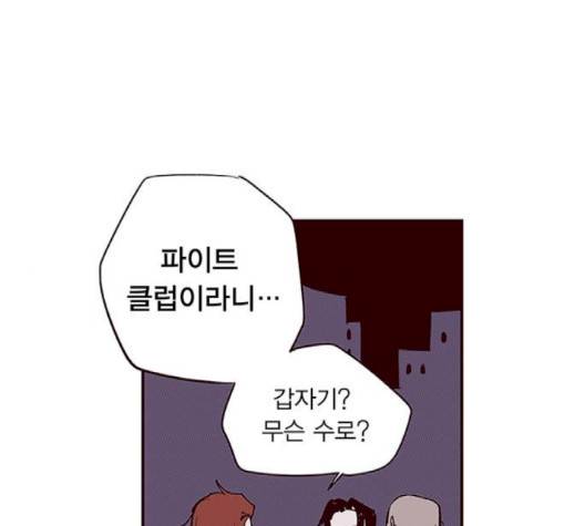 격기 3반 153화 1