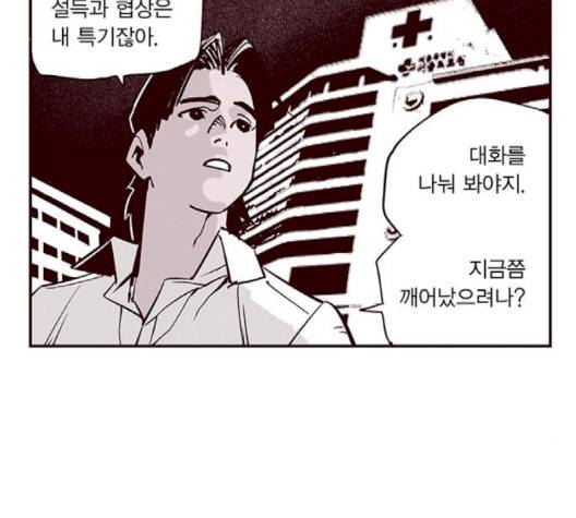 격기 3반 153화 3