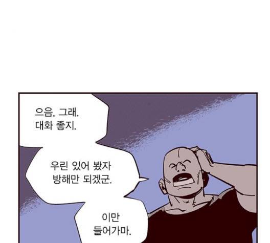 격기 3반 153화 4