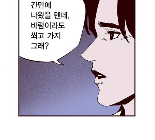격기 3반 153화 6