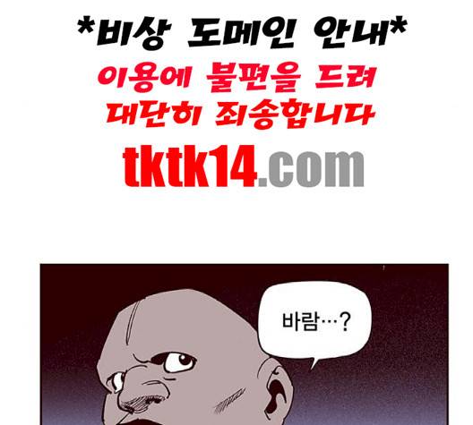 격기 3반 153화 7