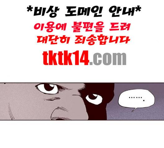 격기 3반 153화 14