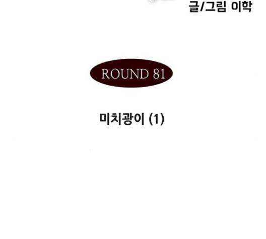격기 3반 153화 19