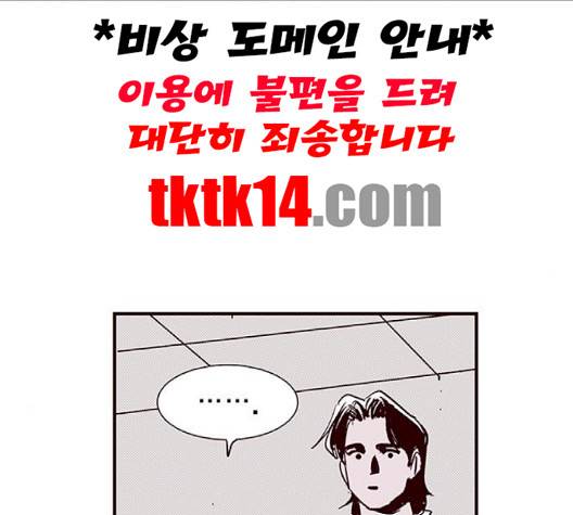 격기 3반 153화 24