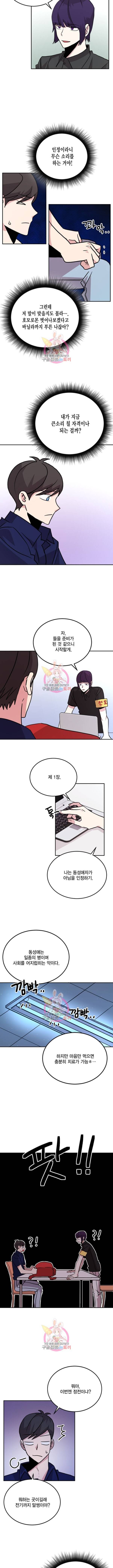 남색시대 34화 2