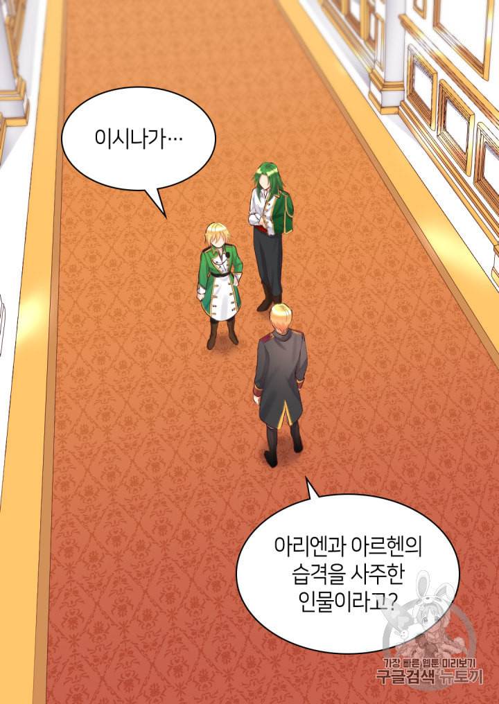 쌍둥이 남매의 뉴라이프 37화 3