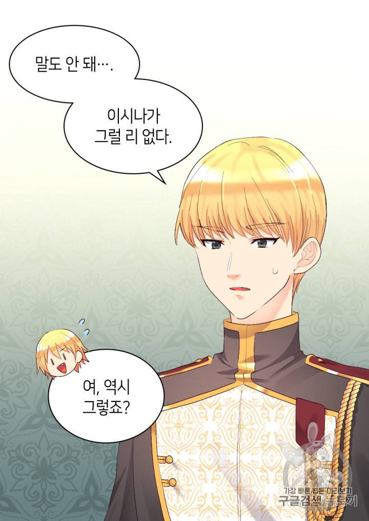 쌍둥이 남매의 뉴라이프 37화 4