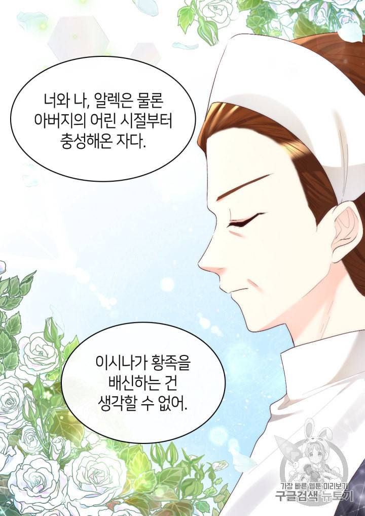 쌍둥이 남매의 뉴라이프 37화 5