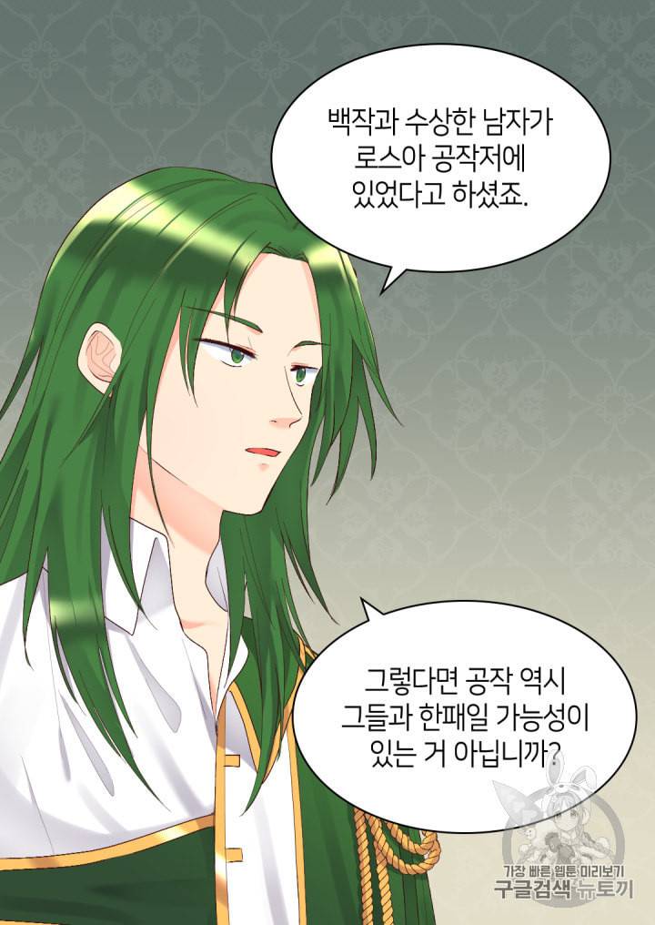 쌍둥이 남매의 뉴라이프 37화 11