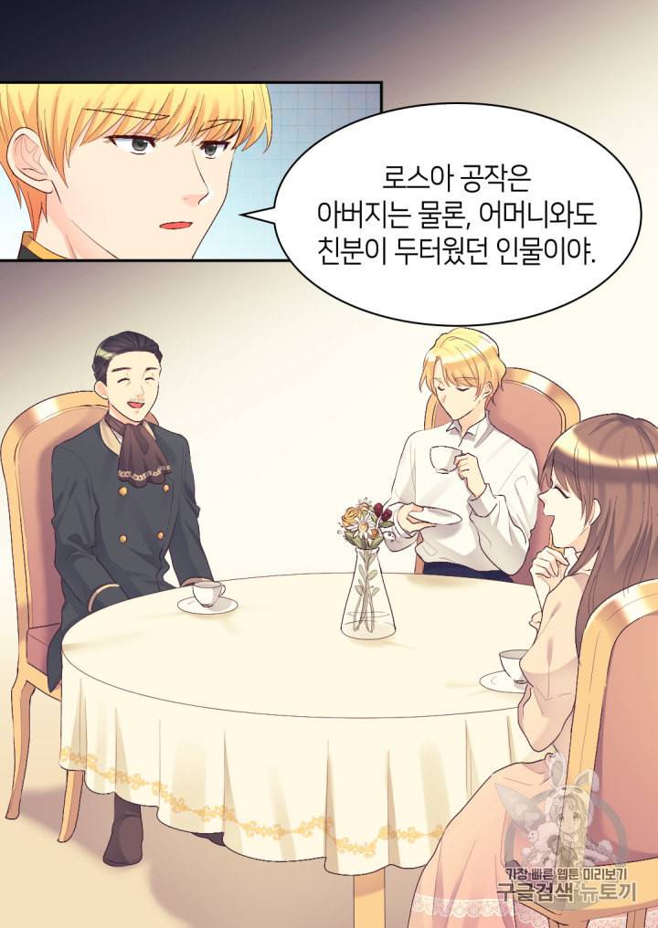 쌍둥이 남매의 뉴라이프 37화 13