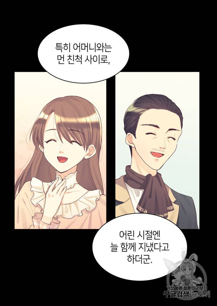 쌍둥이 남매의 뉴라이프 37화 14
