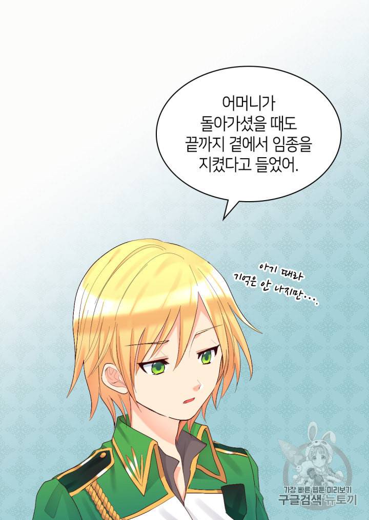 쌍둥이 남매의 뉴라이프 37화 15