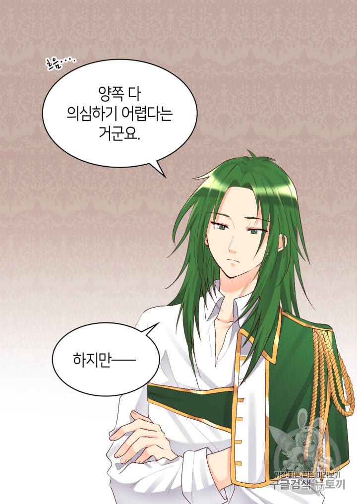 쌍둥이 남매의 뉴라이프 37화 17