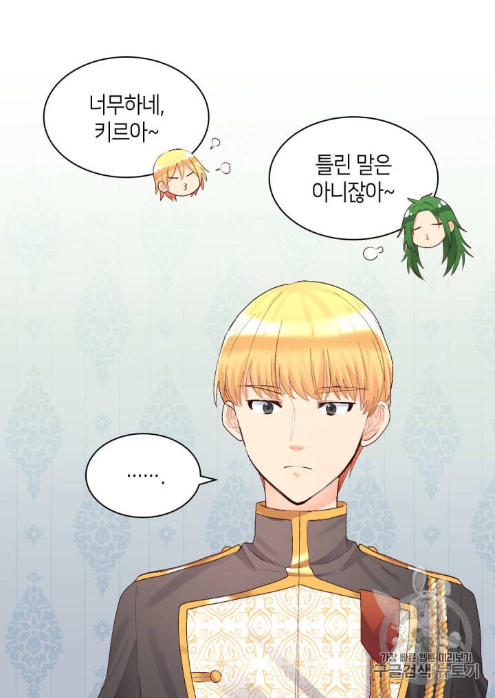 쌍둥이 남매의 뉴라이프 37화 19
