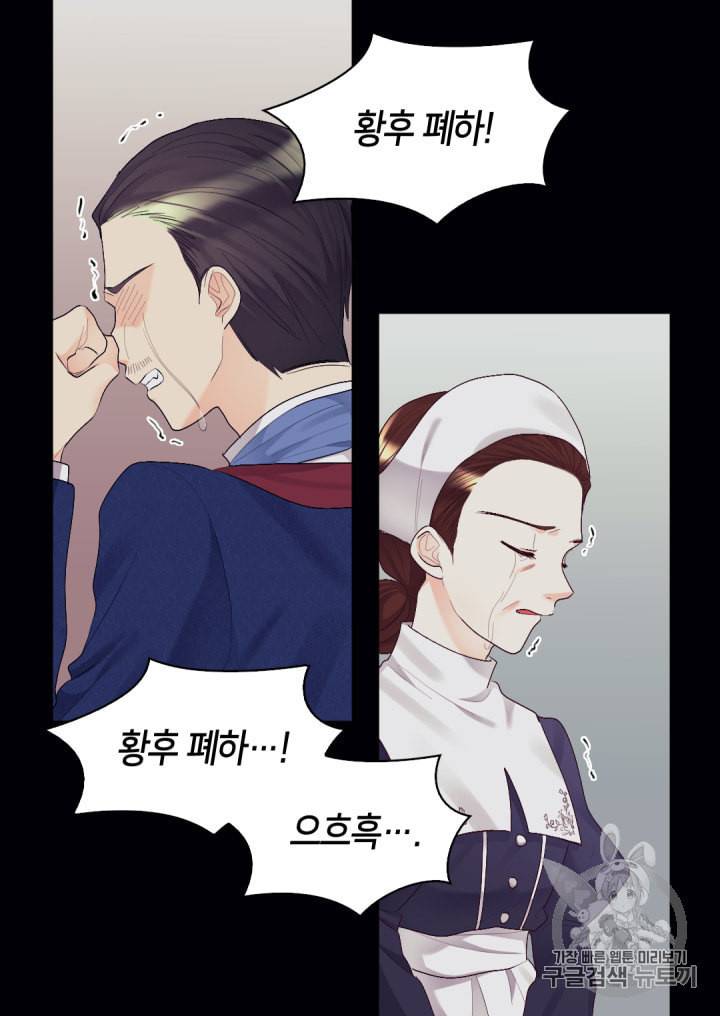 쌍둥이 남매의 뉴라이프 37화 21