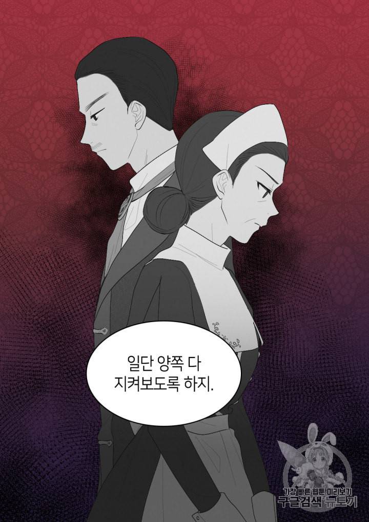쌍둥이 남매의 뉴라이프 37화 23