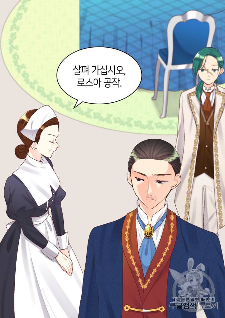 쌍둥이 남매의 뉴라이프 37화 29