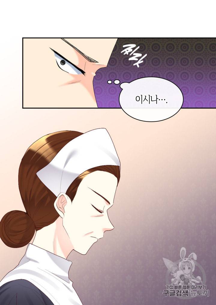쌍둥이 남매의 뉴라이프 37화 30
