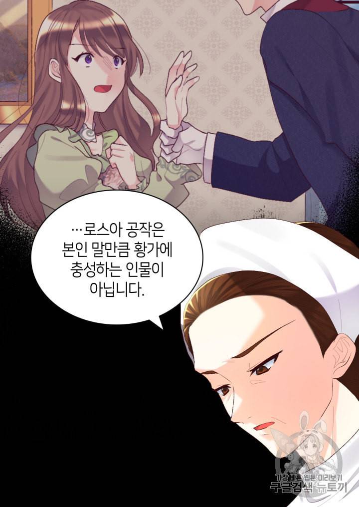 쌍둥이 남매의 뉴라이프 37화 37