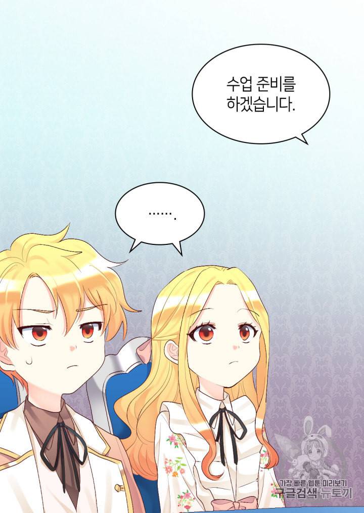 쌍둥이 남매의 뉴라이프 37화 40