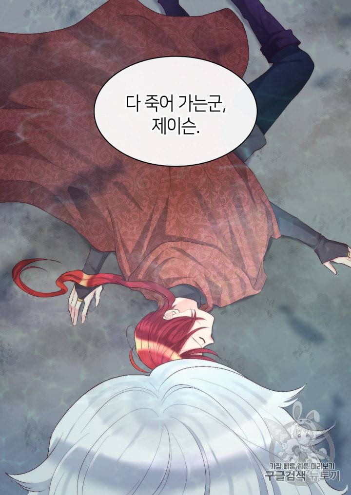 쌍둥이 남매의 뉴라이프 37화 46