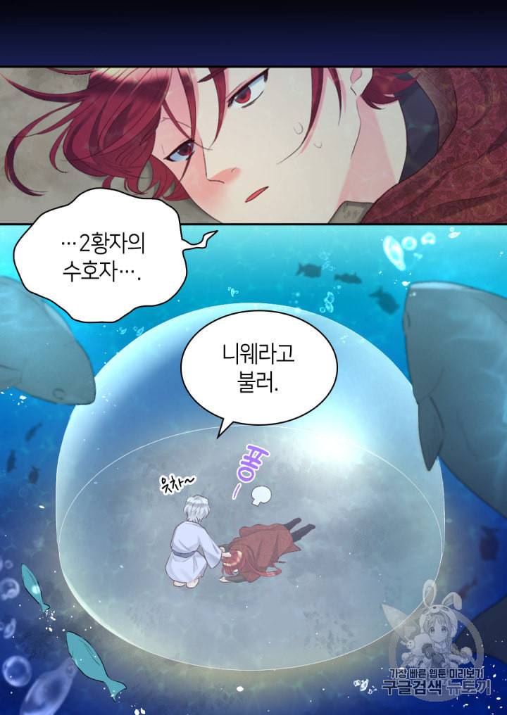 쌍둥이 남매의 뉴라이프 37화 47