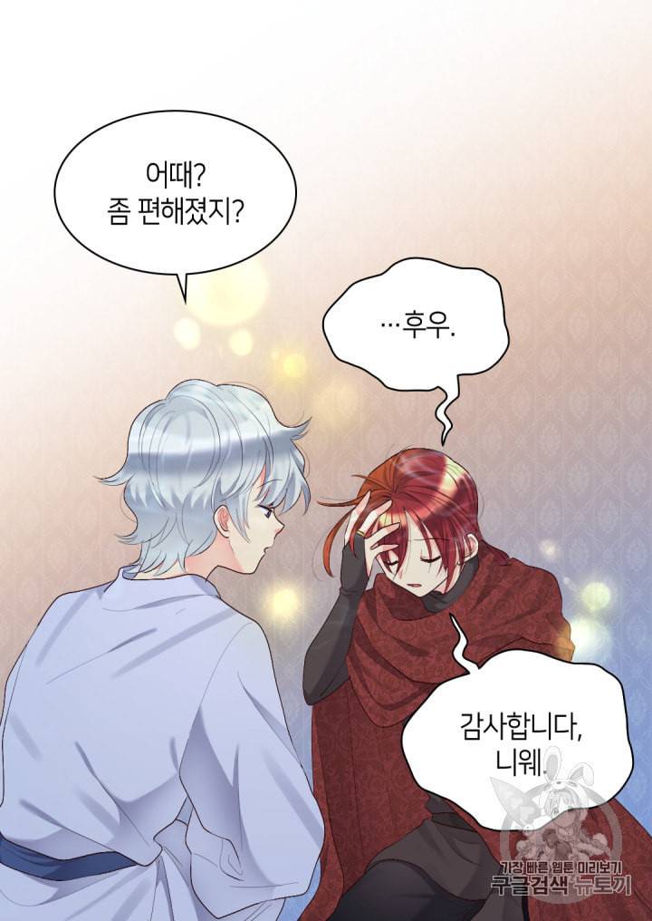 쌍둥이 남매의 뉴라이프 37화 49