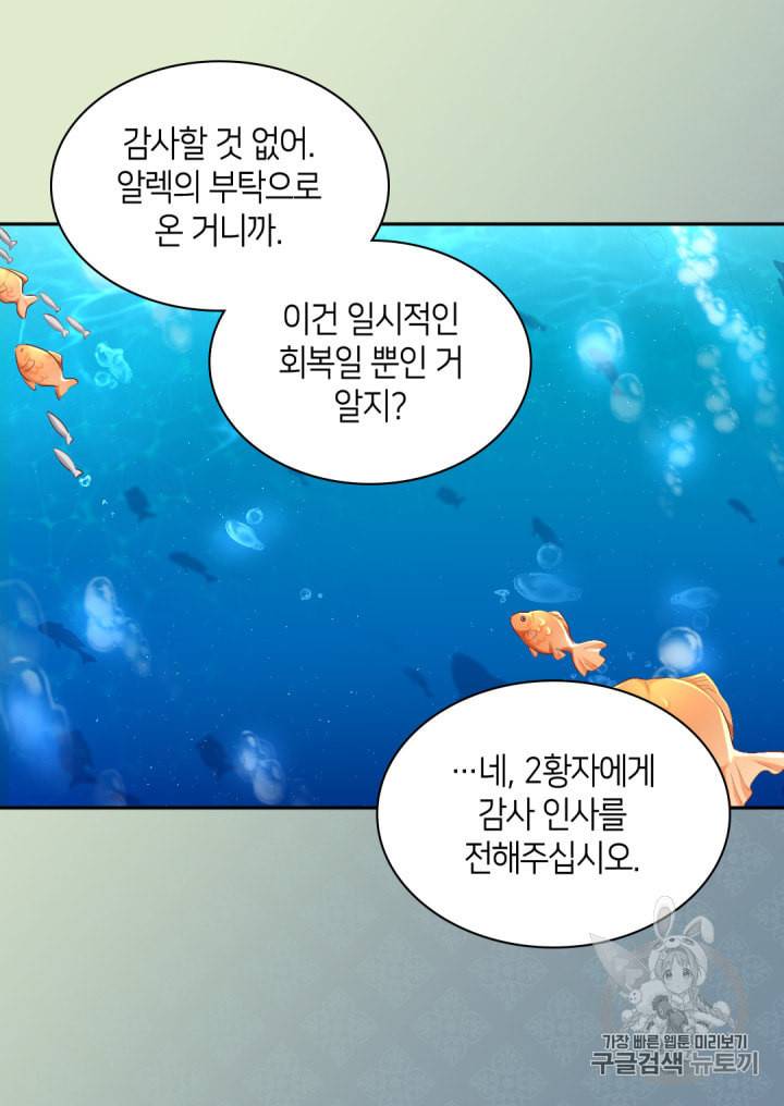 쌍둥이 남매의 뉴라이프 37화 50