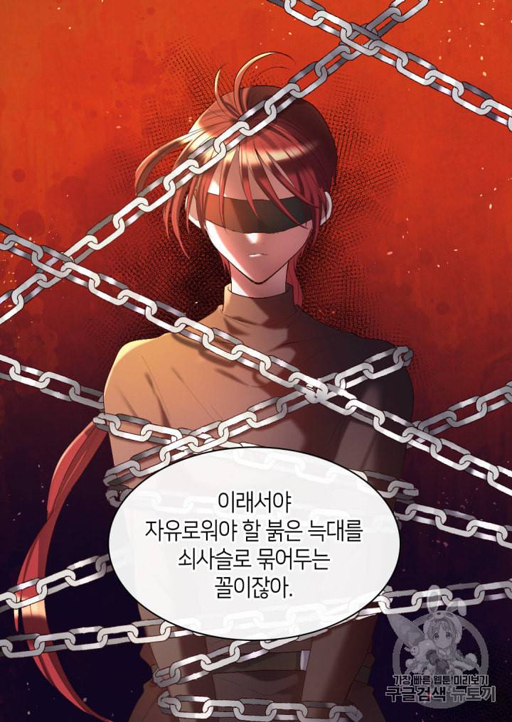 쌍둥이 남매의 뉴라이프 37화 54