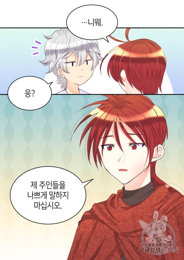 쌍둥이 남매의 뉴라이프 37화 55