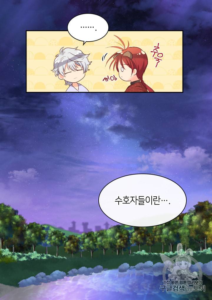 쌍둥이 남매의 뉴라이프 37화 56