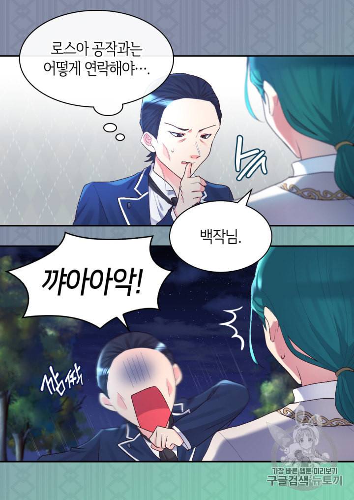 쌍둥이 남매의 뉴라이프 37화 63
