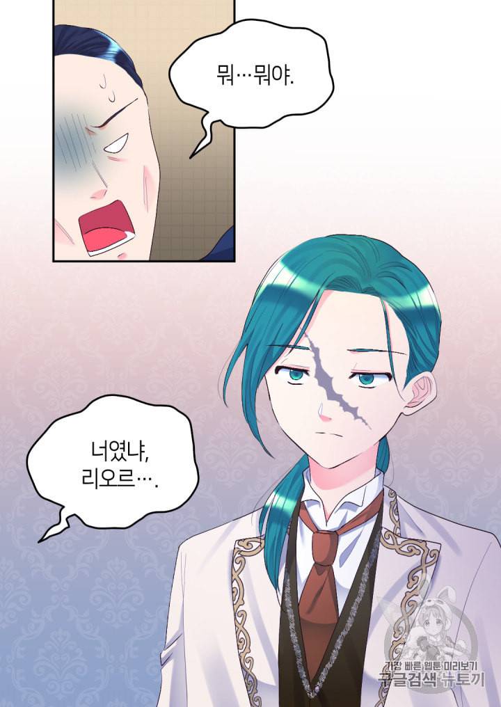 쌍둥이 남매의 뉴라이프 37화 64
